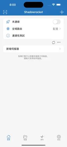 梯子npv加速小火箭rocketandroid下载效果预览图