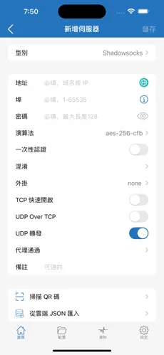 梯子npv加速小火箭rocketandroid下载效果预览图