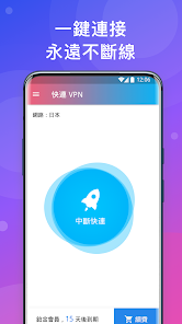 旧版快连加速器下载安卓android下载效果预览图