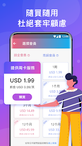 快连加速免费版appandroid下载效果预览图